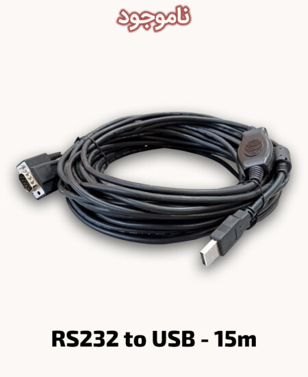 RS232 to USB - 15m