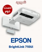 EPSON BrightLink 710Ui