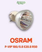 OSRAM P-VIP 180-0.8 E20.8 R50