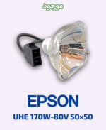 EPSON UHE 170W-80V 50×50