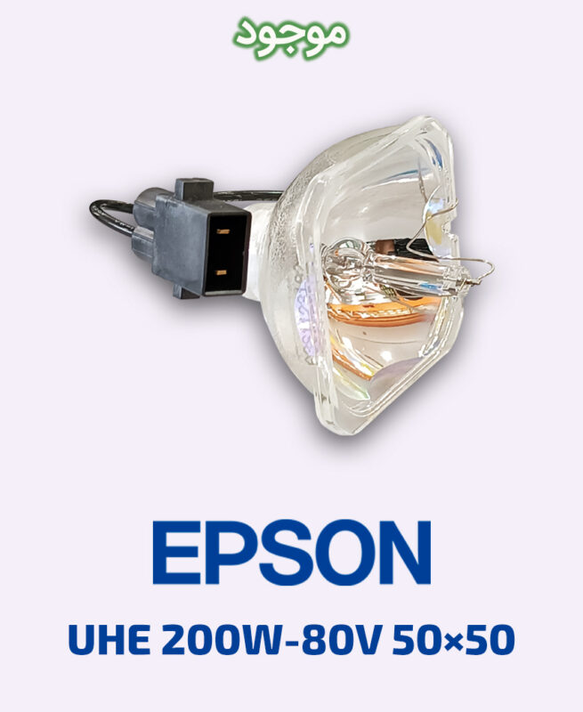 EPSON UHE 200W-80V 50×50