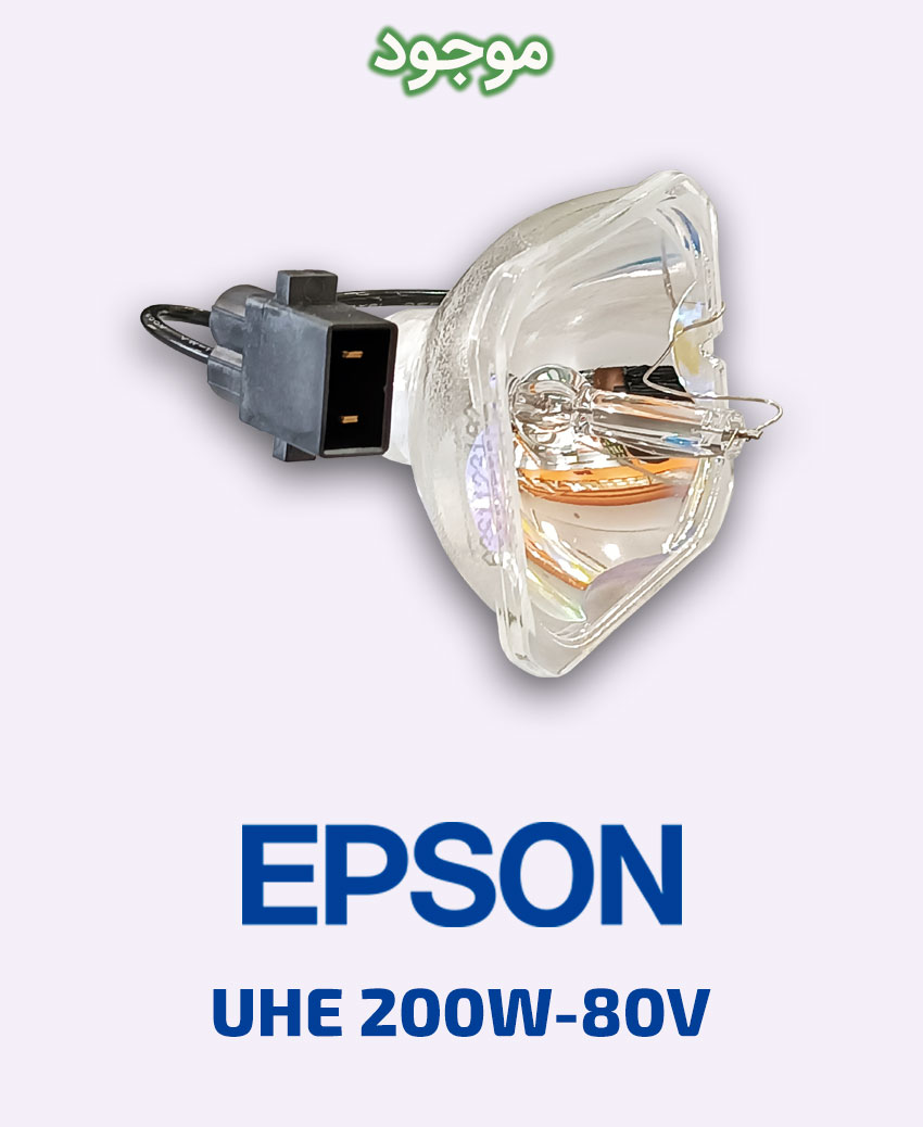 EPSON UHE 200W-80V