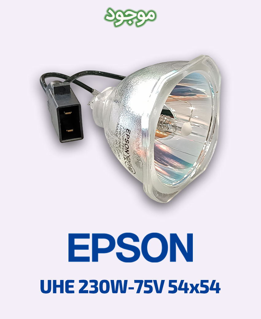 EPSON UHE 230W-75V 54x54