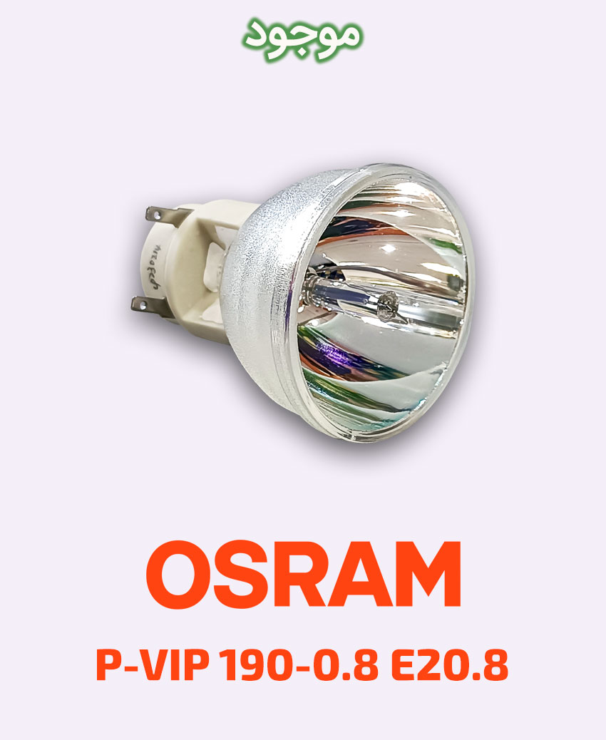 OSRAM P-VIP 190-0.8 E20.8