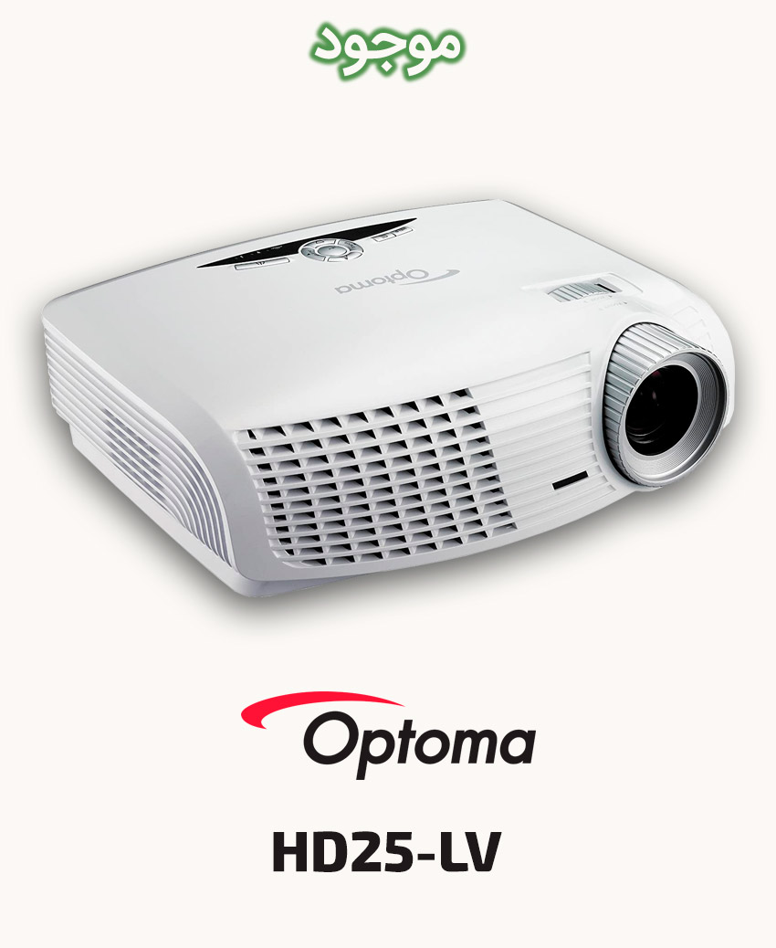 Optoma HD25-LV