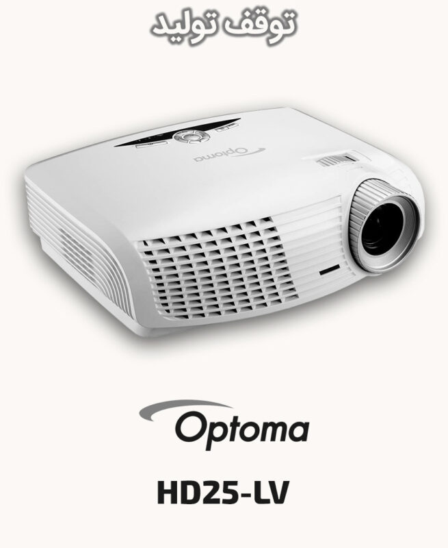 Optoma HD25-LV