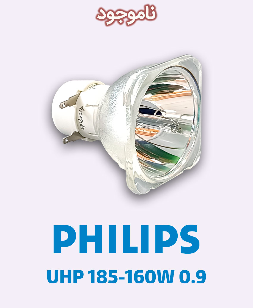 PHILIPS UHP 185-160W 0.9