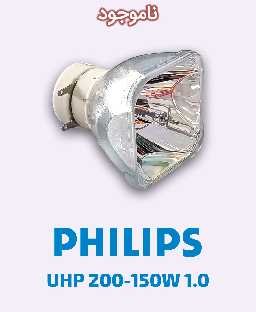 PHILIPS UHP 200-150W 1.0
