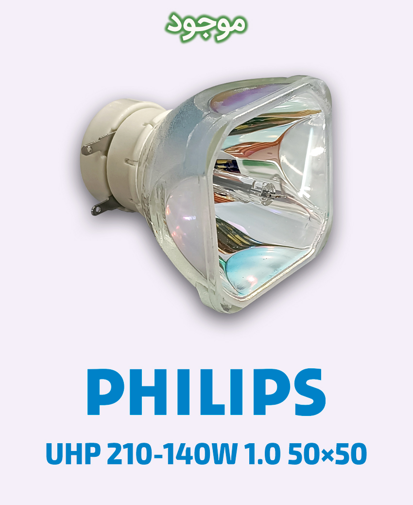 PHILIPS UHP 210-140W 1.0 50×50