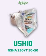 USHIO NSHA 230YT 50×50