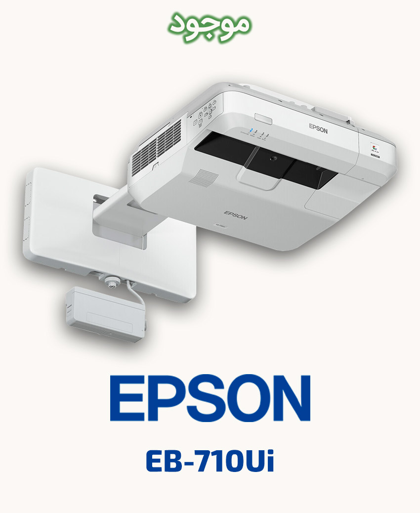 EPSON EB-710Ui