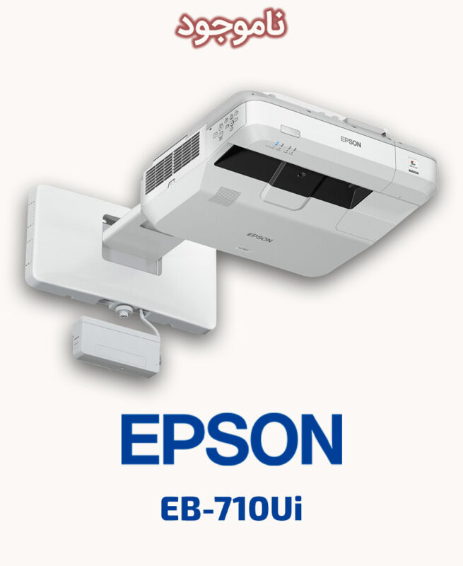 EPSON EB-710Ui
