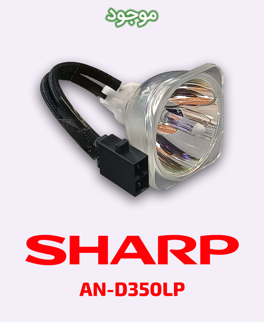 SHARP AN-D350LP