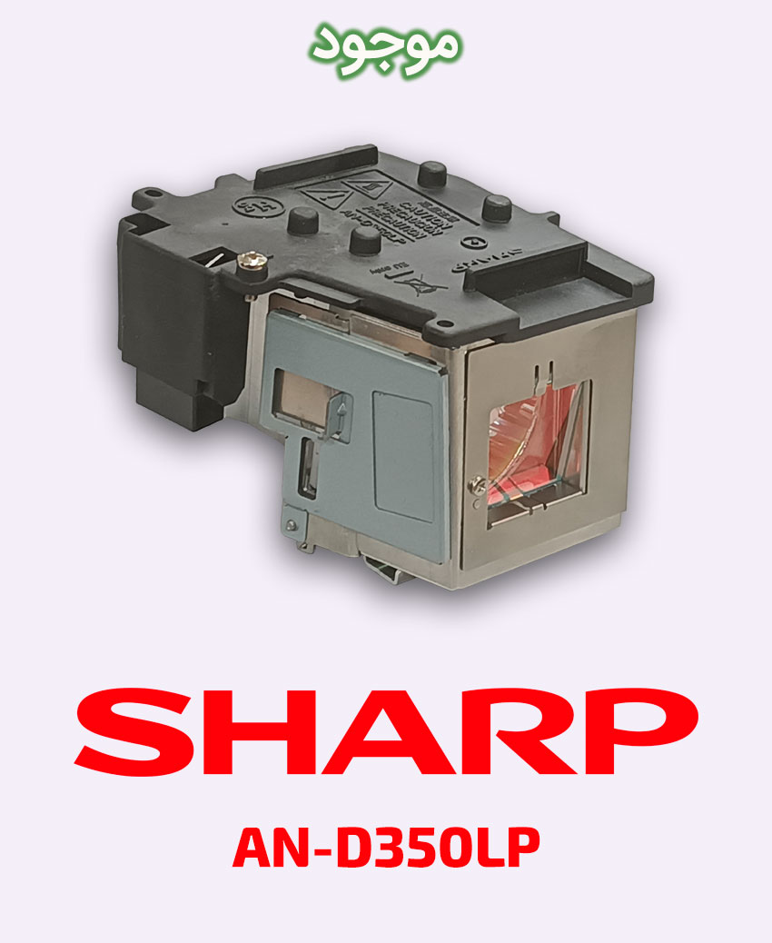 SHARP AN-D350LP