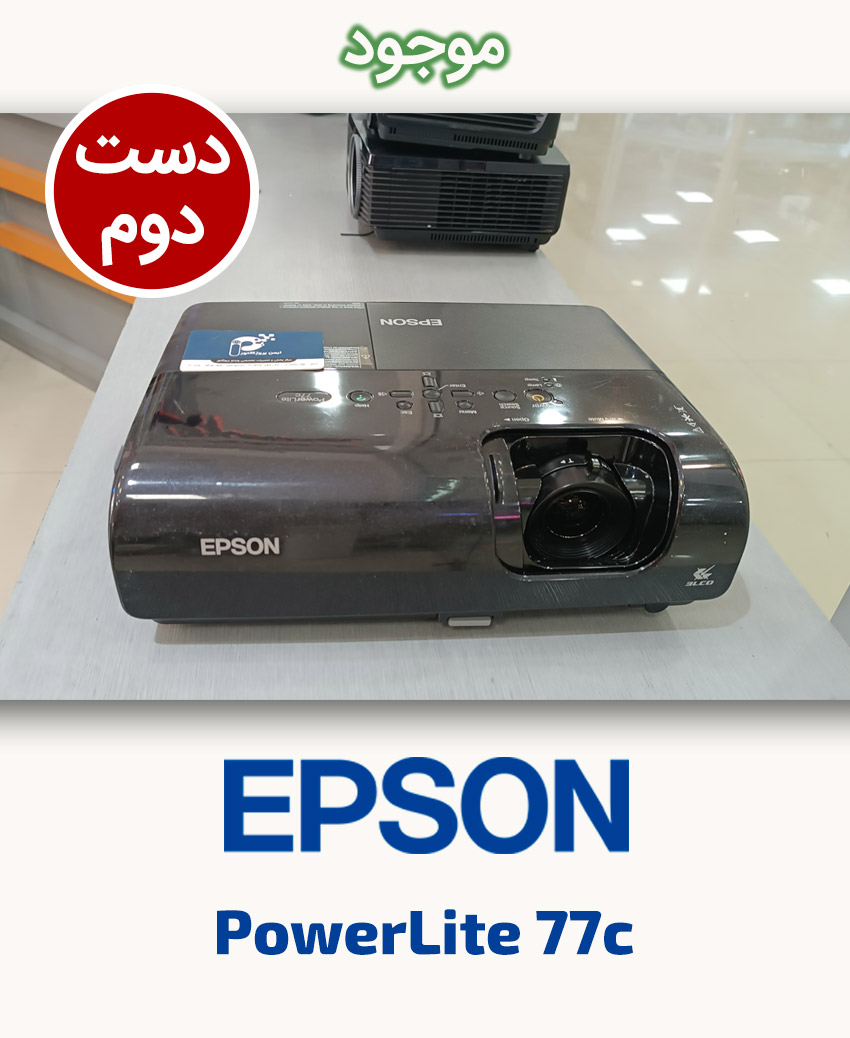 EPSON PowerLite 77c