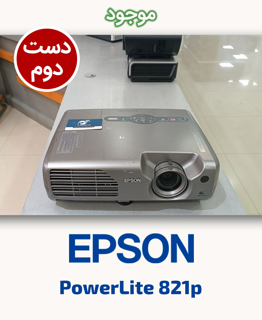 EPSON PowerLite 821p