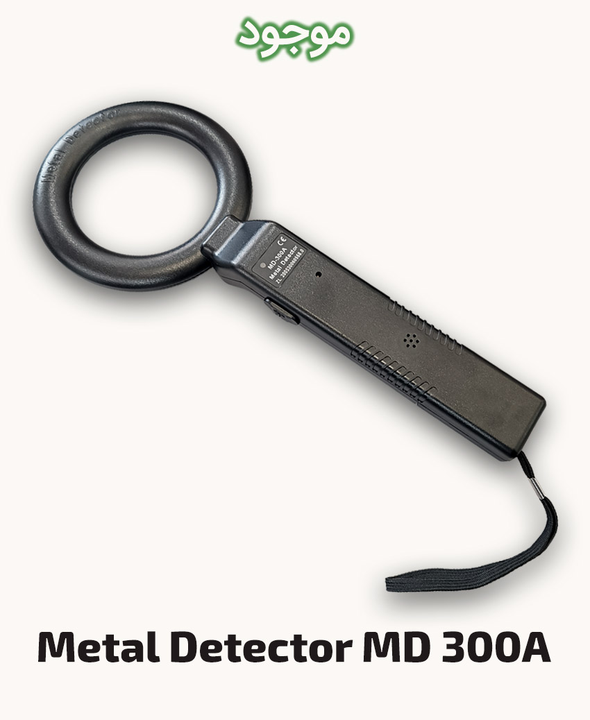 Metal Detector MD 300A