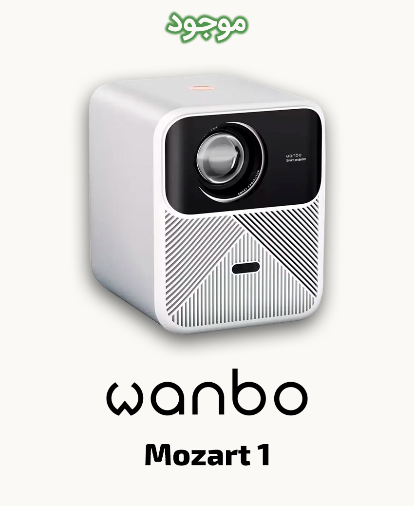 Wanbo Mozart 1