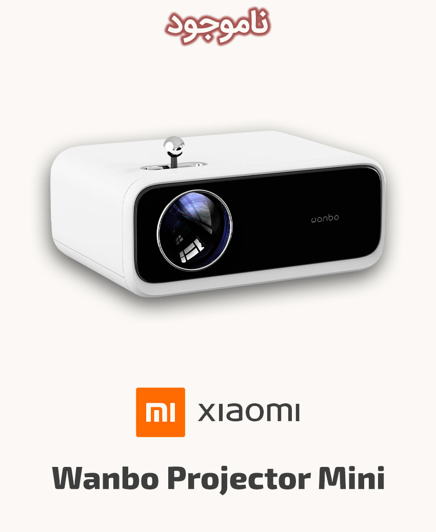 Xiaomi Wanbo Projector Mini