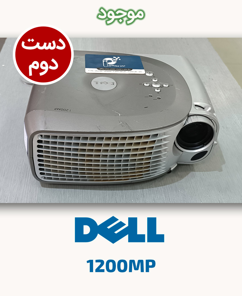 Dell 1200MP