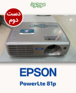 EPSON PowerLite 81p