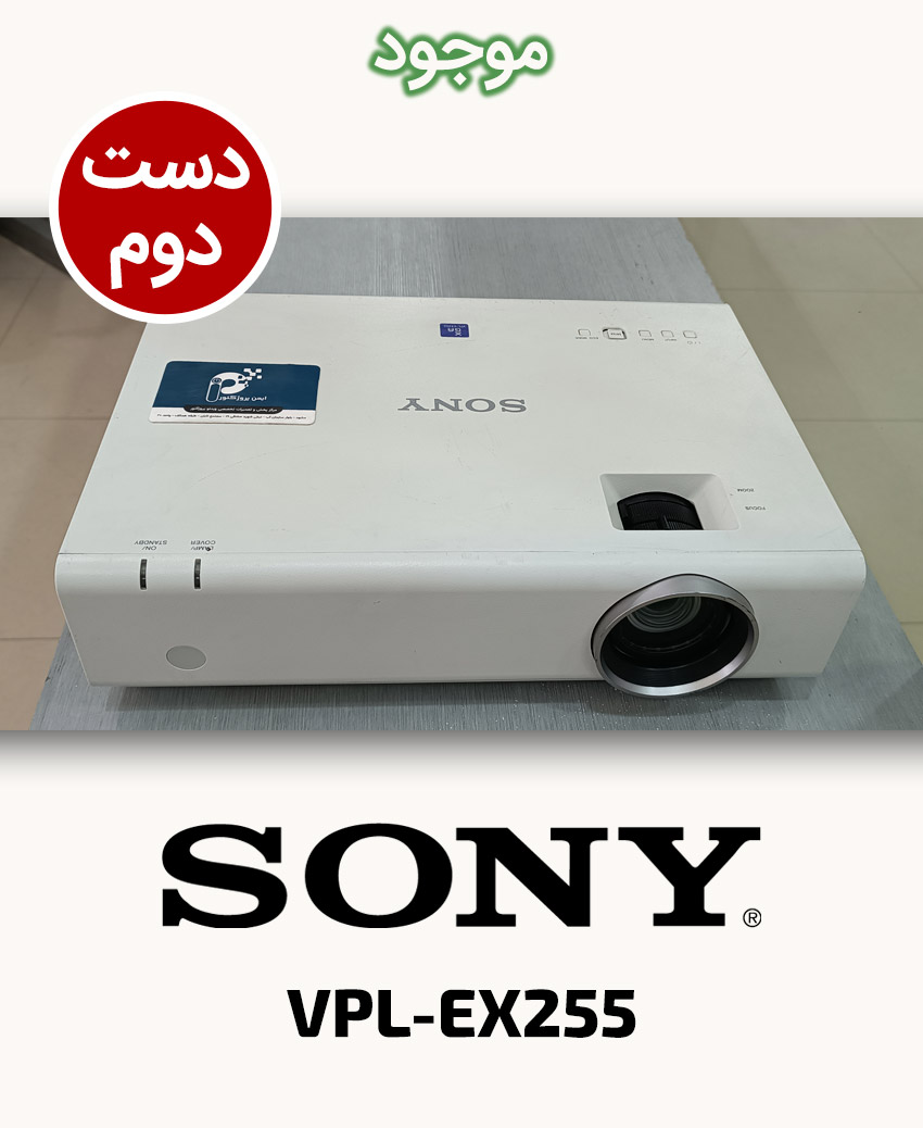 SONY VPL-EX255