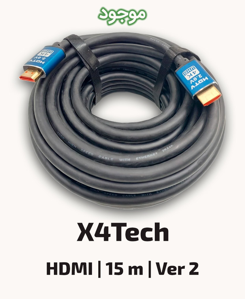X4Tech HDMI CAble - Ver 2 - 15 m