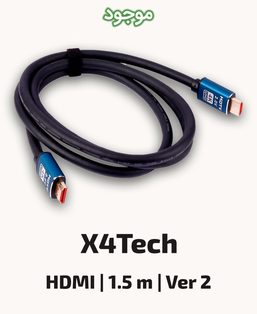 X4Tech HDMI Cable - Ver 2 - 1.5 m