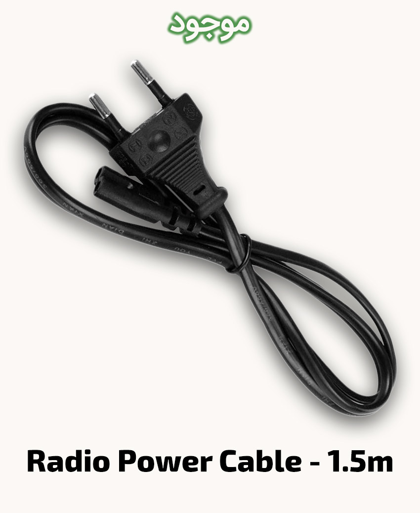 Radio Power Cable - 1.5