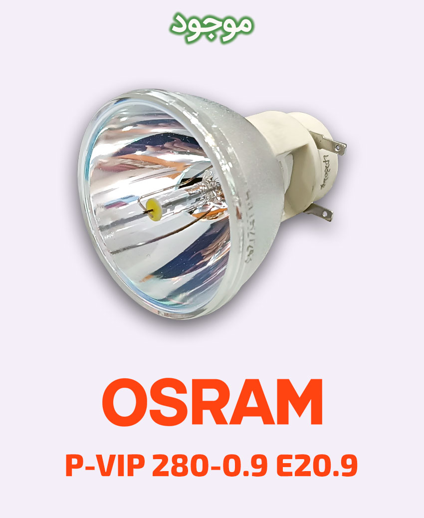 OSRAM P-VIP 280-0.9 E20.9