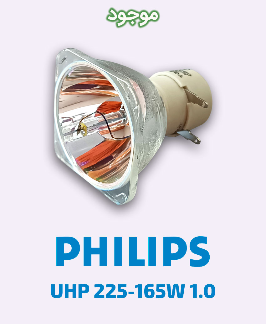 PHILIPS UHP 225-165W 1.0