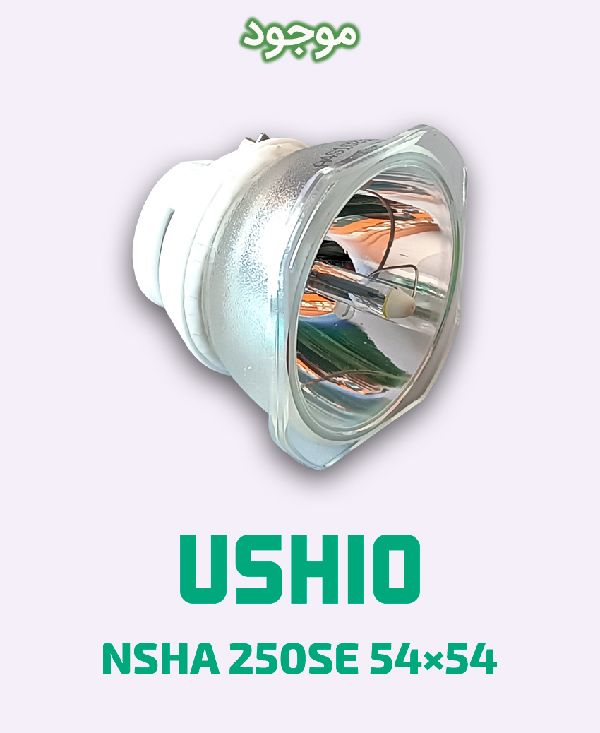 USHIO NSHA 250SE 54×54