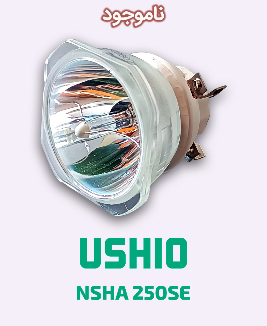 USHIO NSHA 250SE