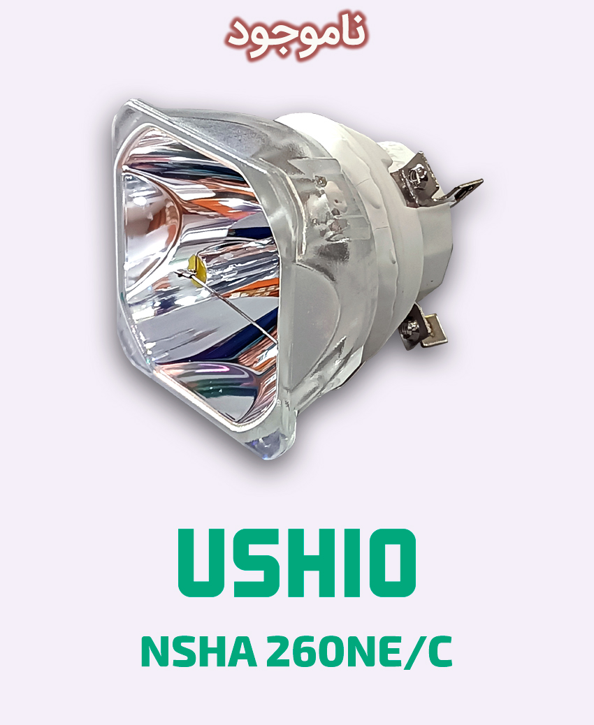 USHIO NSHA 260NE-C