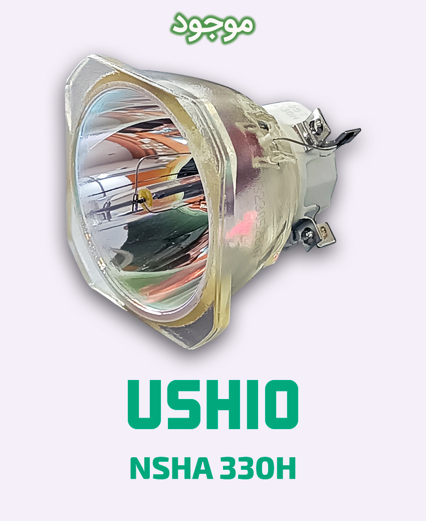 USHIO NSHA 330H