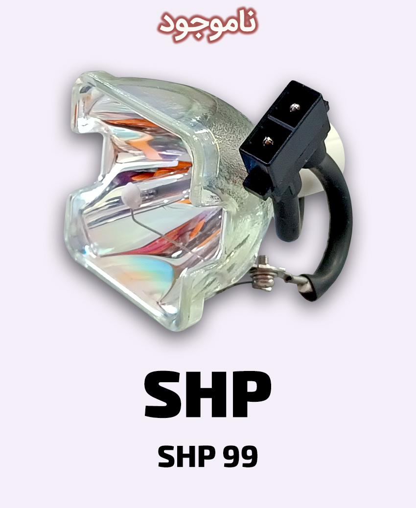 SHP 99
