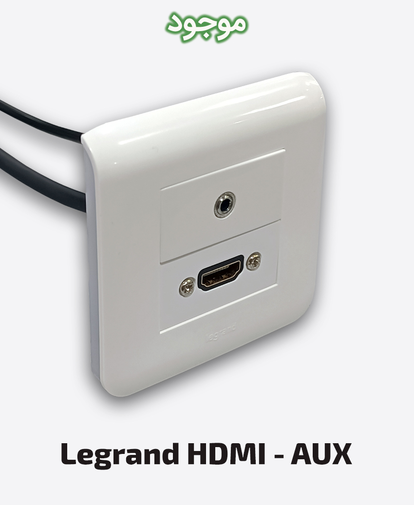 Legrand HDMI & AUX