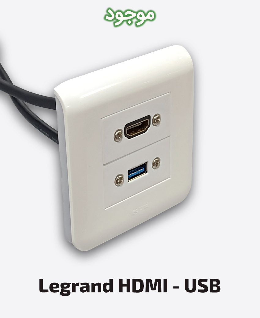 Legrand HDMI & USB