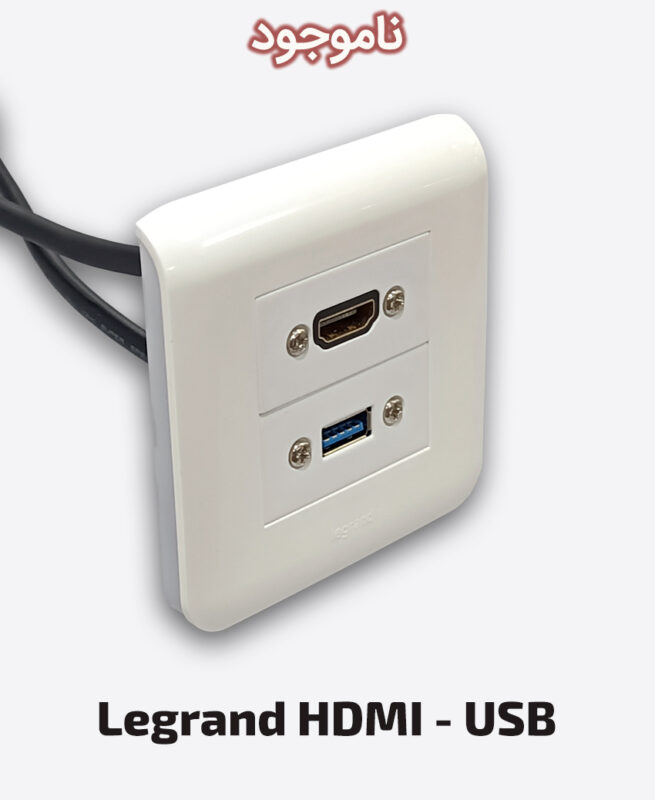 Legrand HDMI & USB