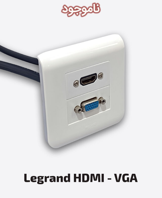 Legrand HDMI & VGA