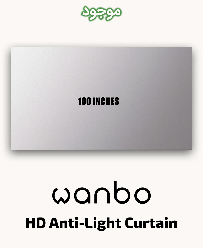 Wanbo HD Anti-Light Curtain