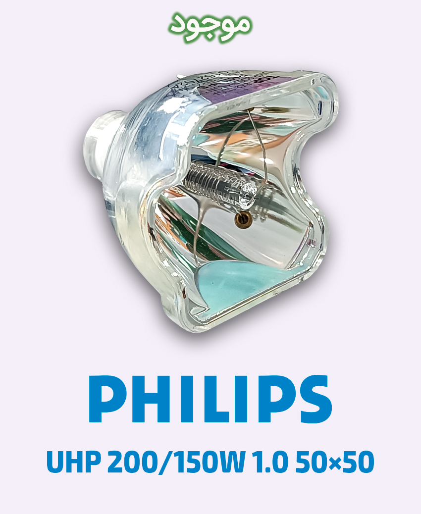 PHILIPS UHP 200-150W 1.0 50×50