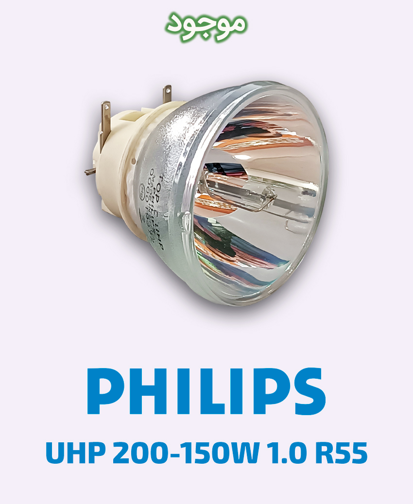 PHILIPS UHP 200-150W 1.0 R55