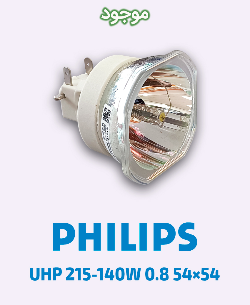 PHILIPS UHP 215-140W 0.8 54×54