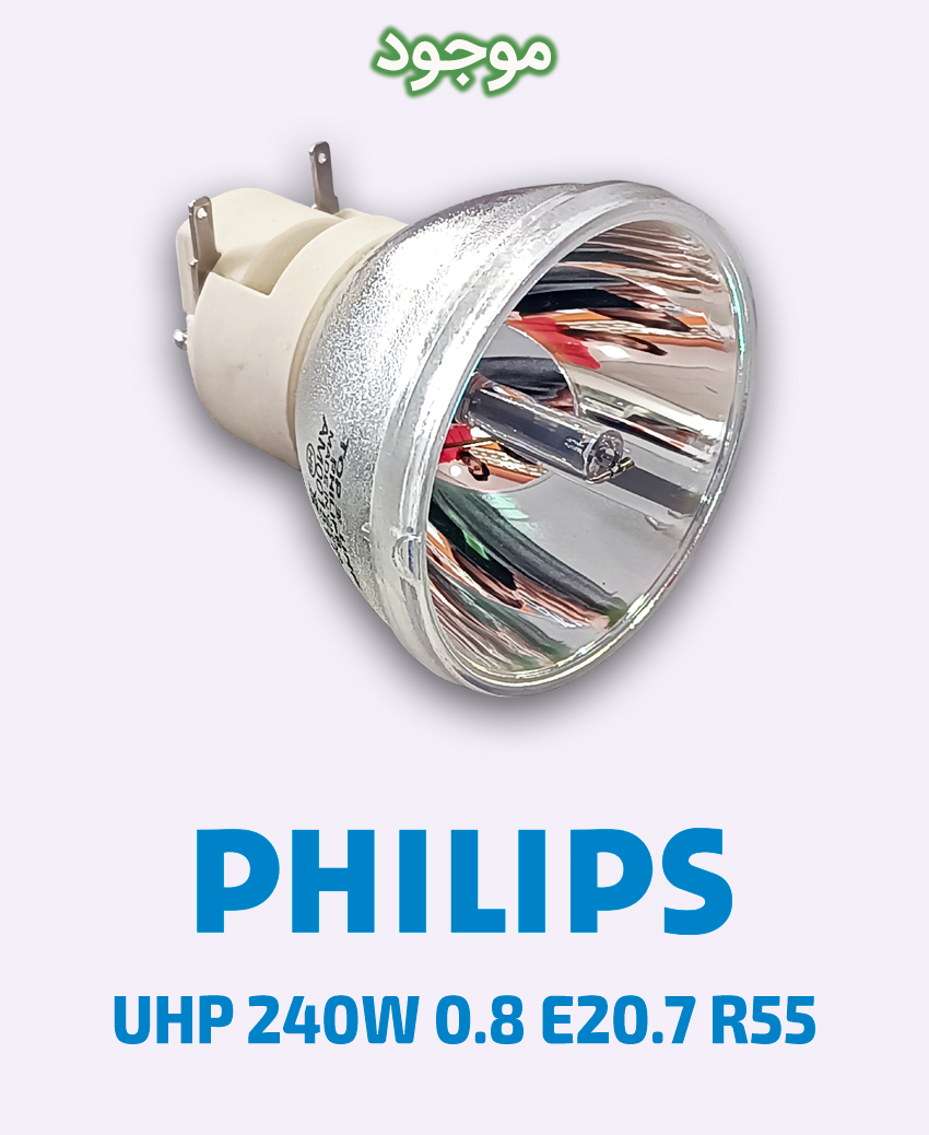 PHILIPS UHP 240W 0.8 E20.7 R55