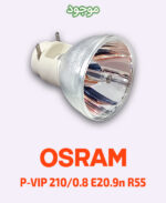 OSRAM P-VIP 210-0.8 E20.9n R55