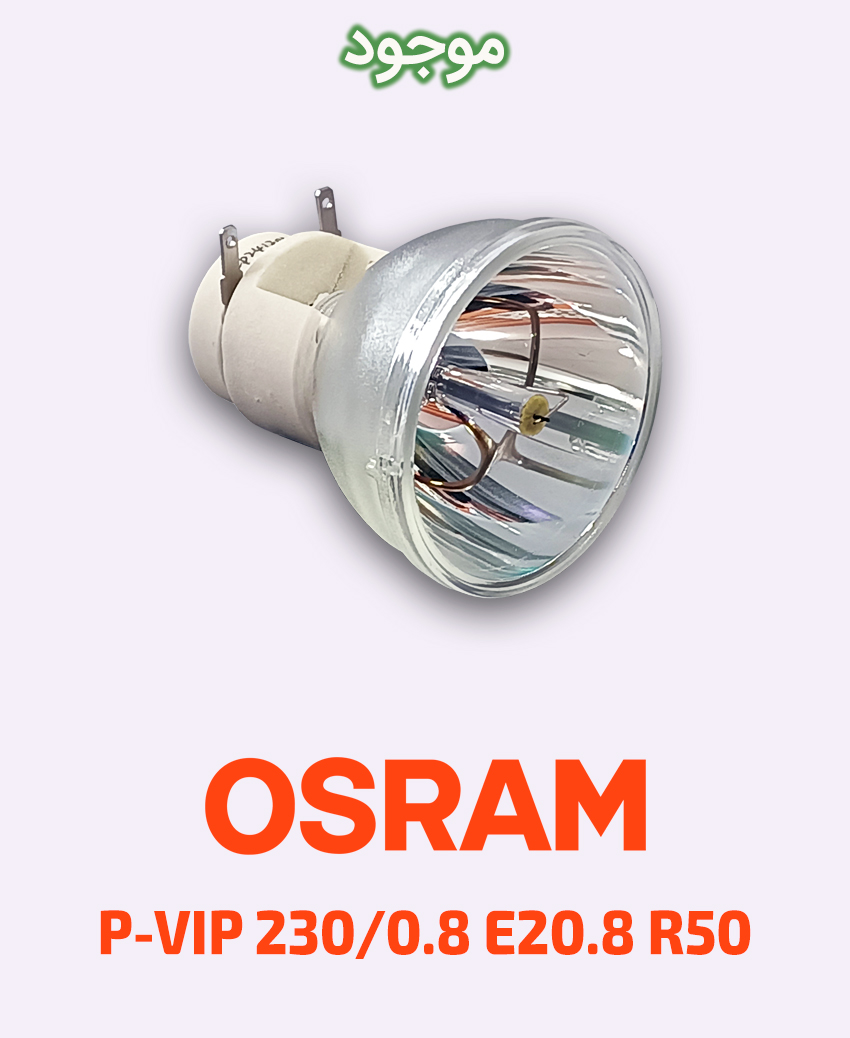 OSRAM P-VIP 230-0.8 E20.8 R50