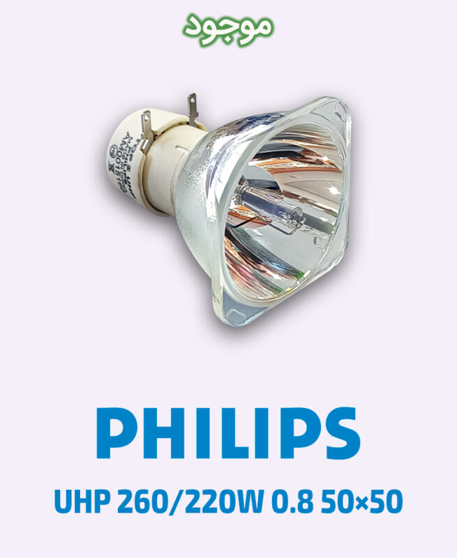 PHILIPS UHP 260-220W 0.8 50×50