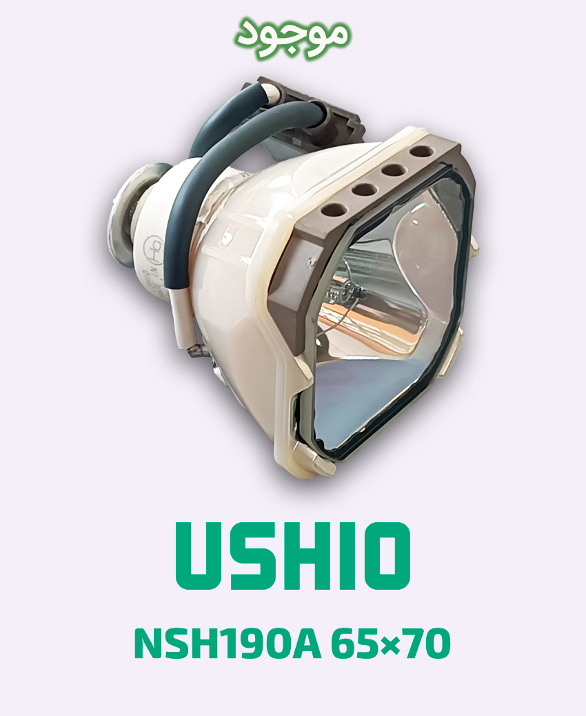 USHIO NSH190A 65×70