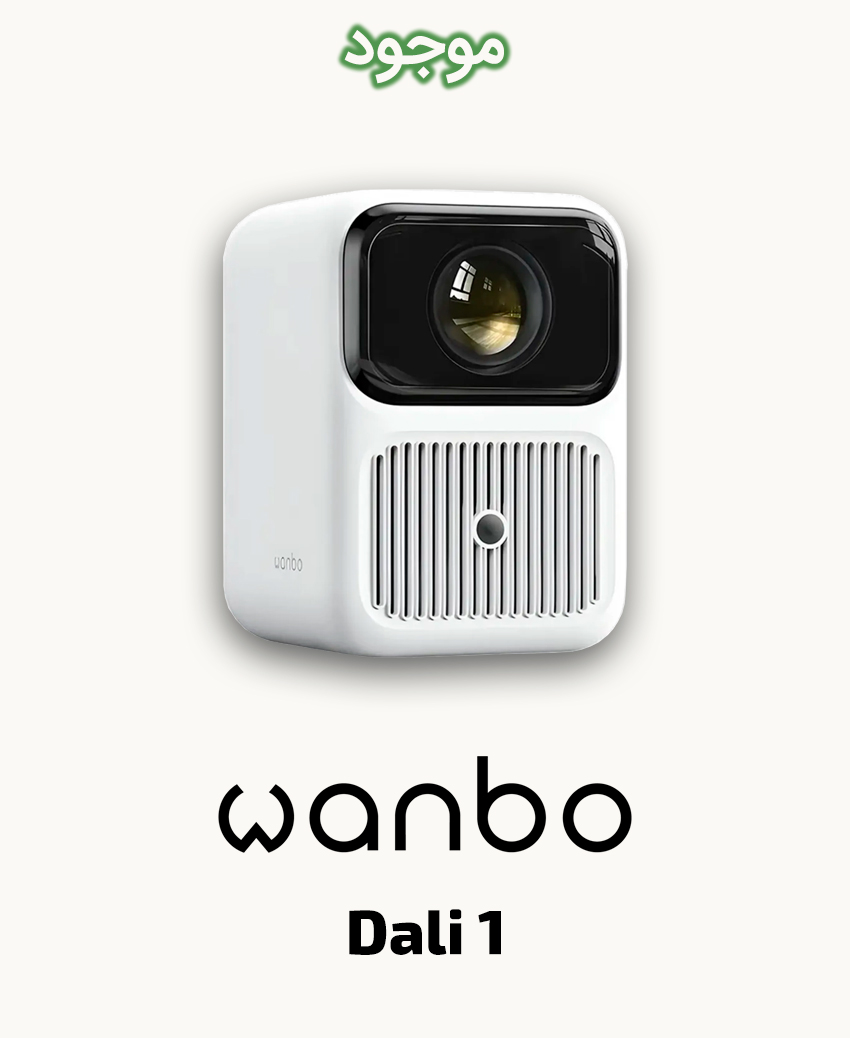 Wanbo Dali 1